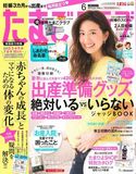 2015.5.15tamahiyo