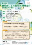 gakkai_20150608_160