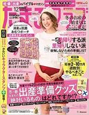 tamagohyoshi_20151116
