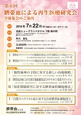 sutemuseru_gakkai_reaf_a4_0608_0160