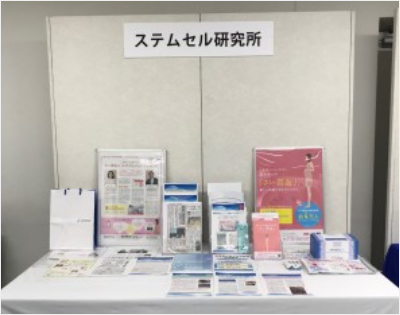 2019年9月21（土）～22日（日）　第40回日本妊娠高血圧学会学術集会が開催されました