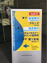 2018年7月8日（日）〜10日（火）第54回日本周産期・新生児医学会学術集会開催されました