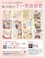 たまごクラブ4月号（2021年3月15日発売）に広告を掲載しました！